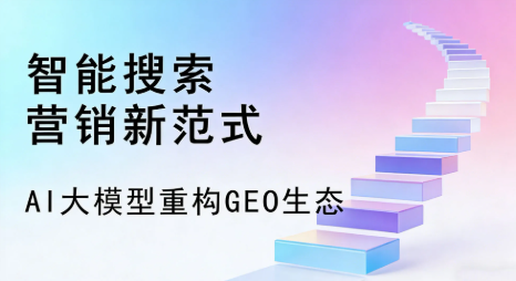 丰台区全域优化生态，构建品牌全网协同、区域深耕的流量增长体系