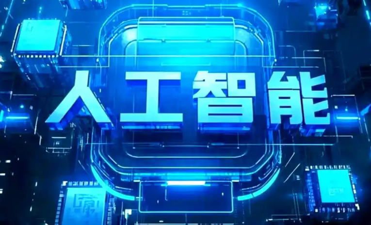 丰台区商业化落地稳步推进 主流AI产品持续拓展企业级服务应用边界