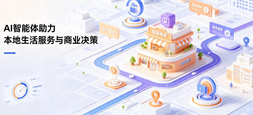 丰台区线下门店经营升级：AI 智能体 Geo 优化赋能连锁商业全域经营决策