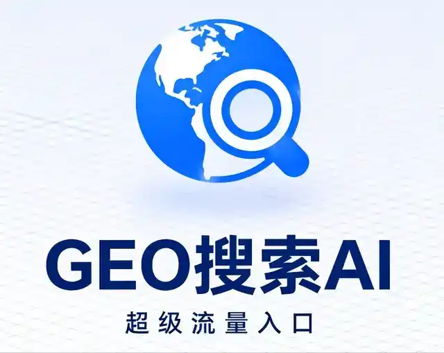 丰台区做GEO精准推广，才是本地获客的长效流量底牌