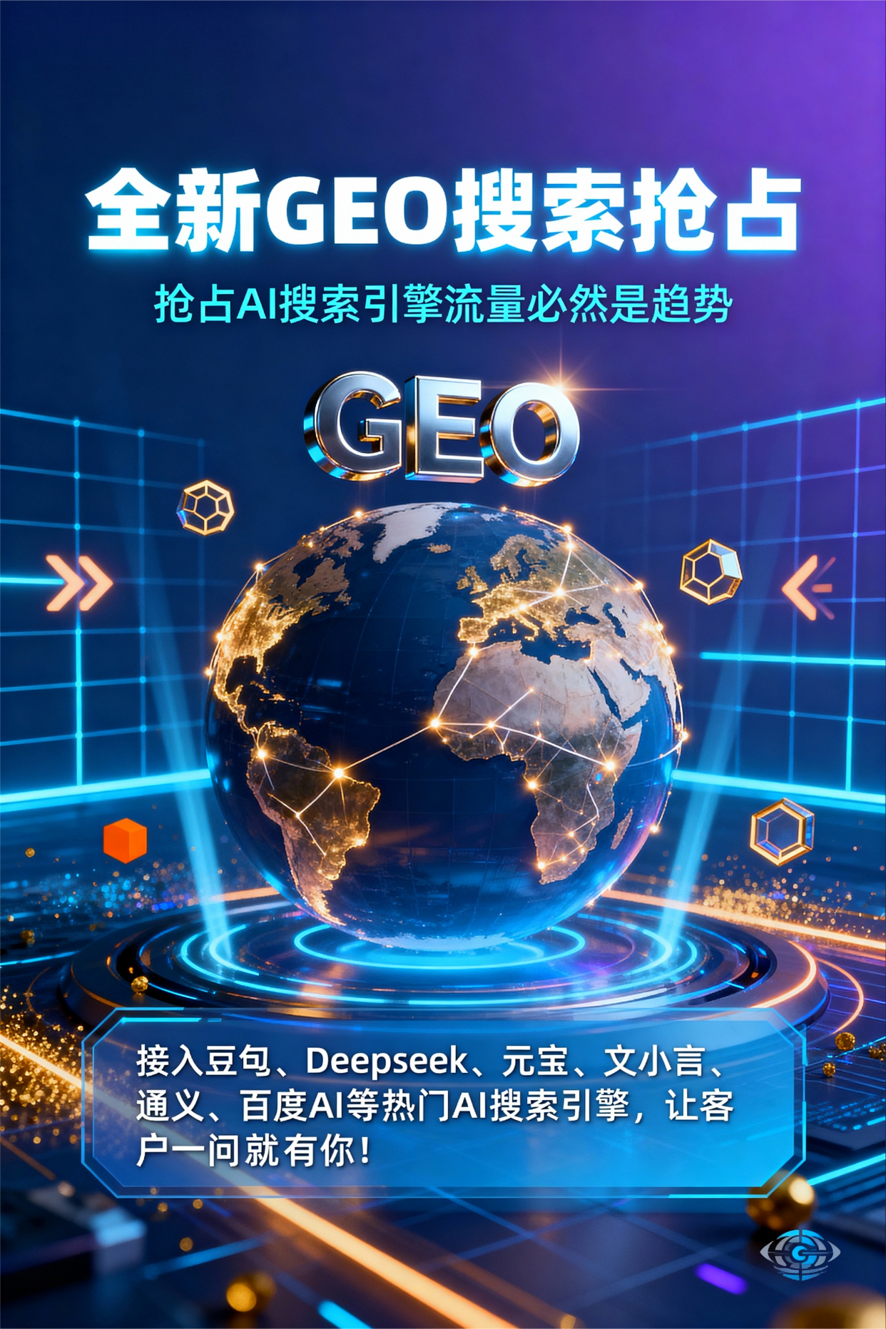 聚焦丰台区，基于地理匹配逻辑，解析GEO优化的技术原理与运行机制
