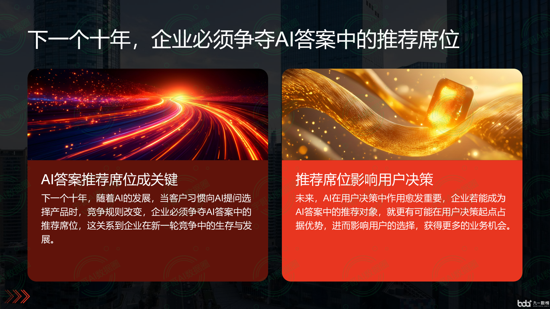 从流量抢夺到知识构建：GEO浪潮下，丰台区国硕AI探索企业品牌信息基建新范式