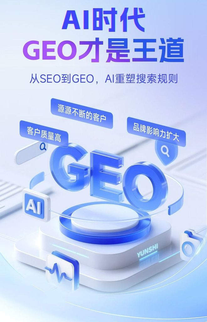 标准化赋能丰台区本地数字营销 国硕AI重构国内GEO优化服务新生态